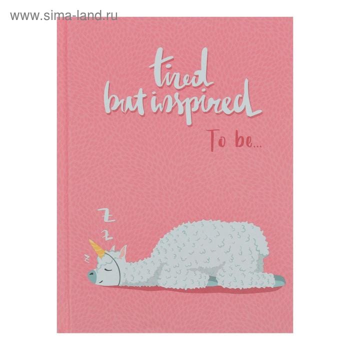 Книга для записей To be...Диз1 КЗ6803140