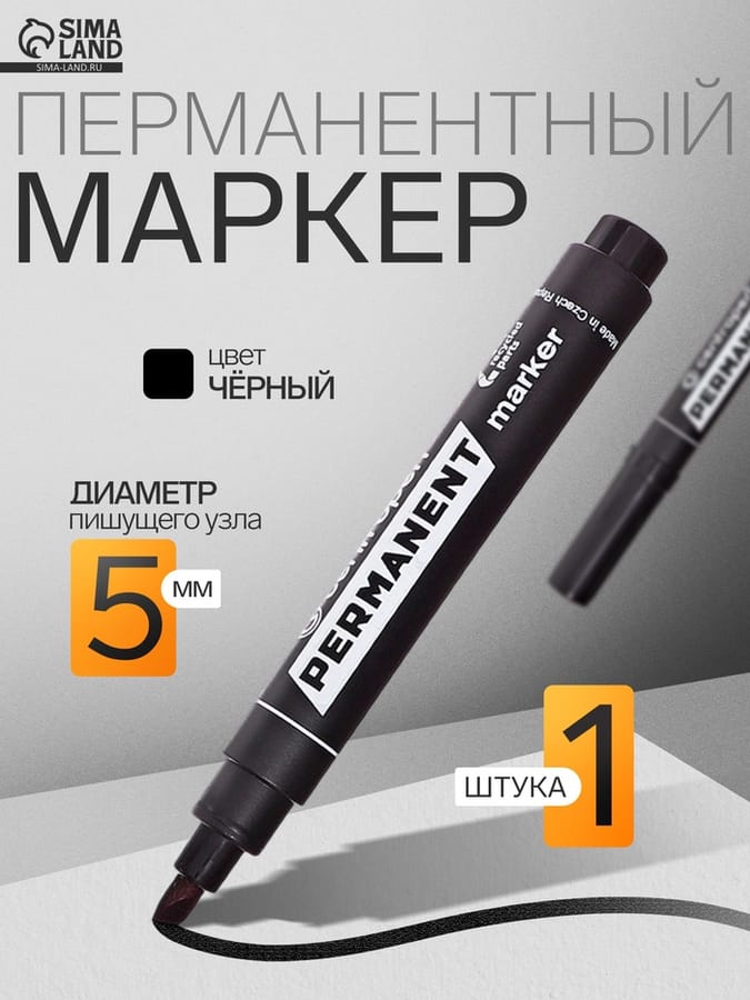Маркер перманентный Centropen "8576" черный, скошенный, 1-4,6мм