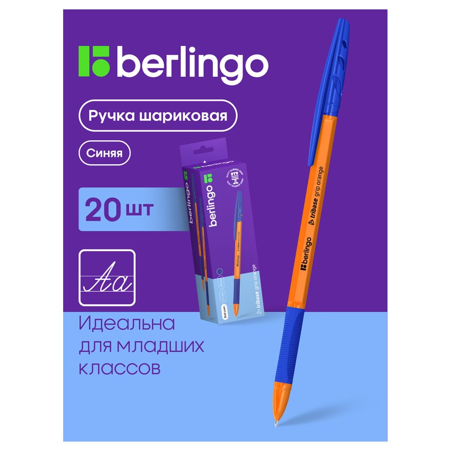Ручка шариковая Berlingo "Tribase grip orange" синяя, 0,7мм, грип, 20шт., CBp_70960_20