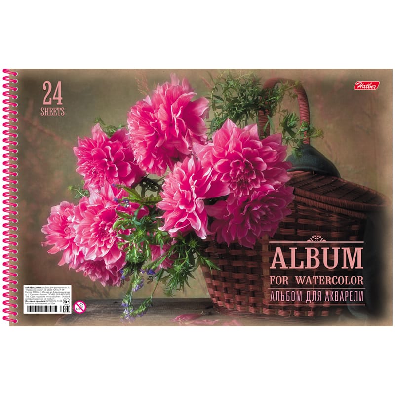 Альбом д/аквар А4/24л "Яркий букет" 3986443