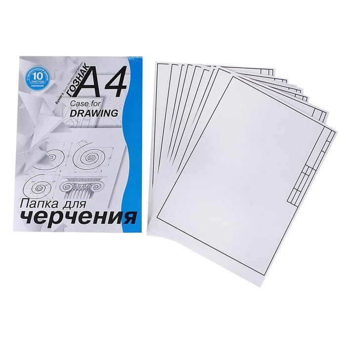 Папка д/черчения А4/10л 180г/м рамка д/школы ПЧ4ШГр/10 14090 607072