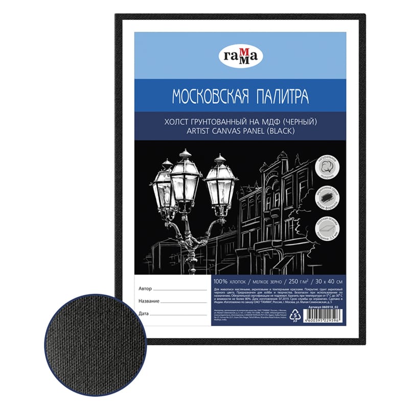 Холст на МДФ "Московская палитра" черн 30*40 100%хлопок 060918_02