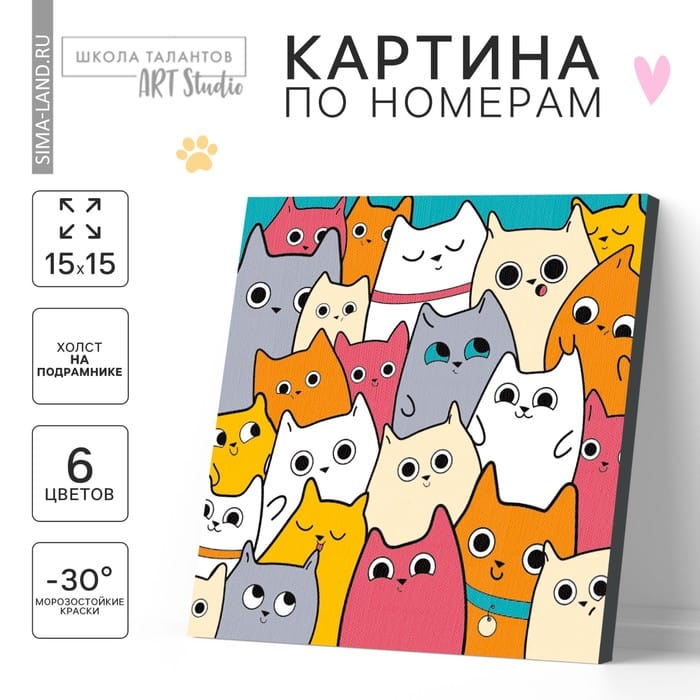 Картина по № "Милые котята"15*15см4719045