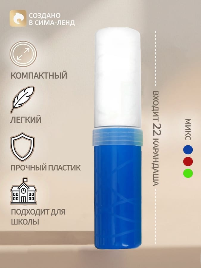 Пенал тубус пластиковый ПТП-01