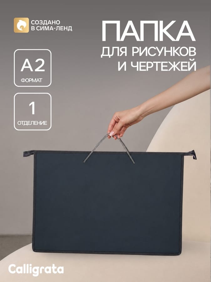 Папка А2 молния сверху А2-35