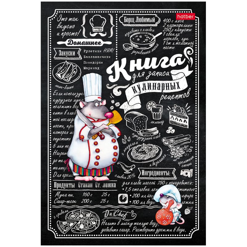 Книга д/записи кулинарных рецеп. А5 80л Мои рецепты 62577