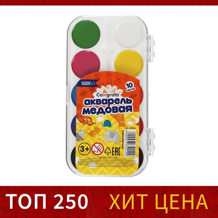 Акварель 10цв пластик Callidrata медовая 4734242