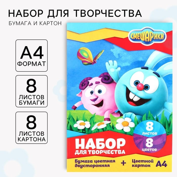 Набор А4 цв картон+бумага по 8л 8цв в папке 4234411