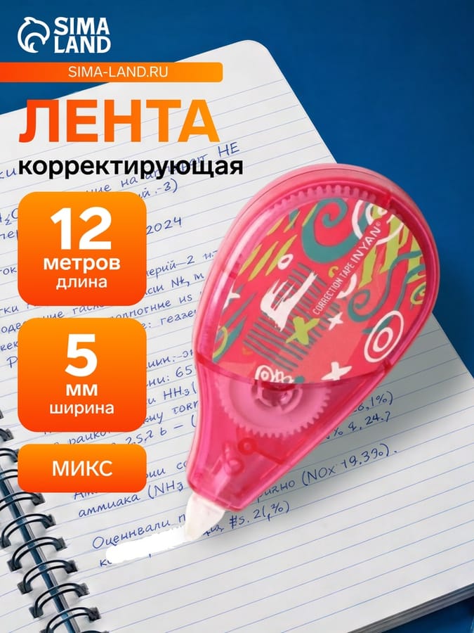 Корректор-лента 12м*5мм на блистере МИКС с рисунком 4518660