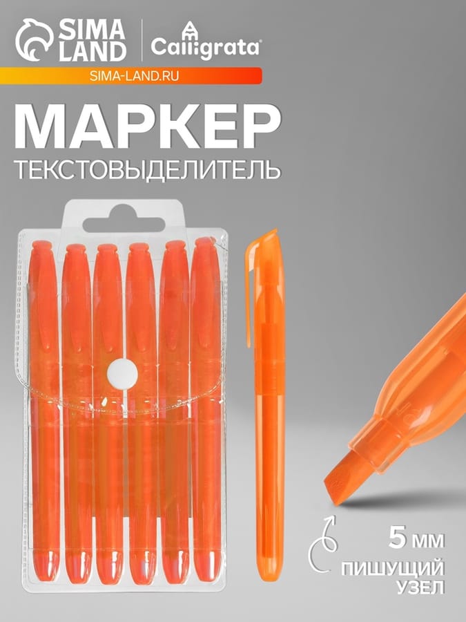 Текстовыделитель скошен 5мм оранжевый 4643540