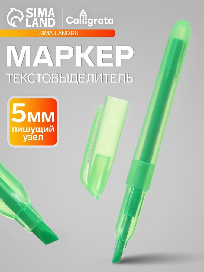 Текстовыделитель скошен 5мм зеленый 4643541