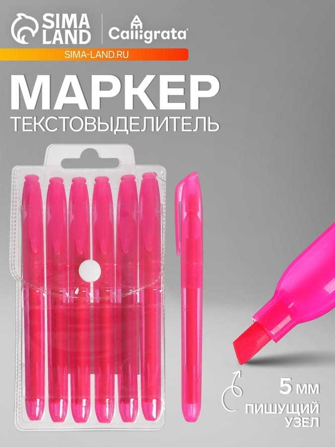 Текстовыделитель скошен 5мм розовый 4643542