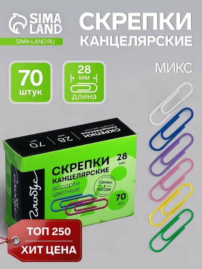 Скрепки канц 28мм цв 70шт Globus к/к С28-70П 1496666
