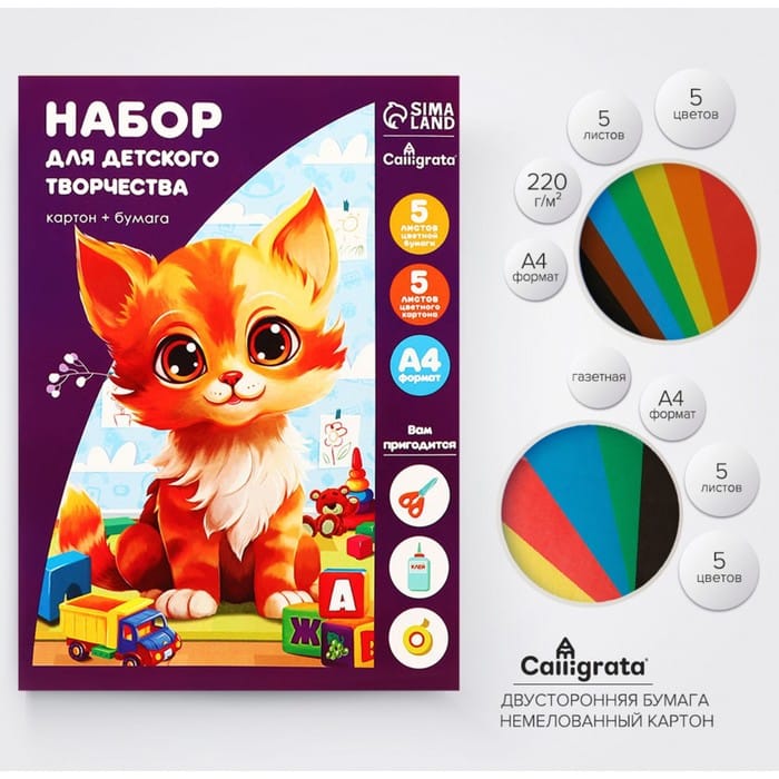 Набор А4/5л/5цв одностор картон+бумага 220г/м2  3802502
