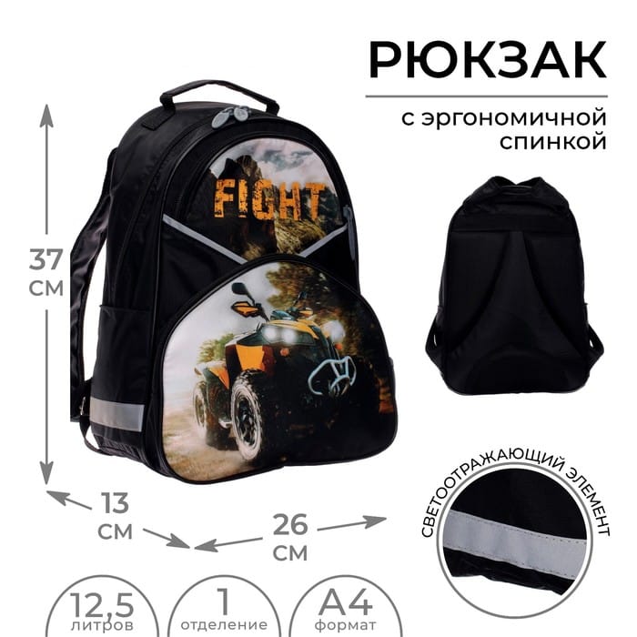 Рюкзак "Авто" мал 37*26*13 5491453