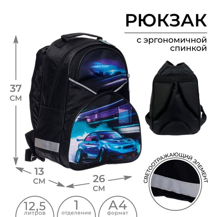 Рюкзак "Тачка" мал 37*26*13 5491459