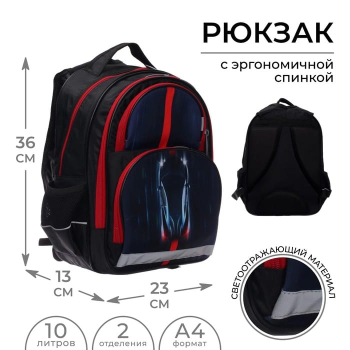 Рюкзак "Тачка" 36*23*13 мал 5491524