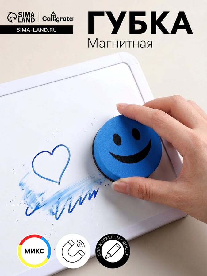 Губка магнитная для доски Смайлик МИКС 715193