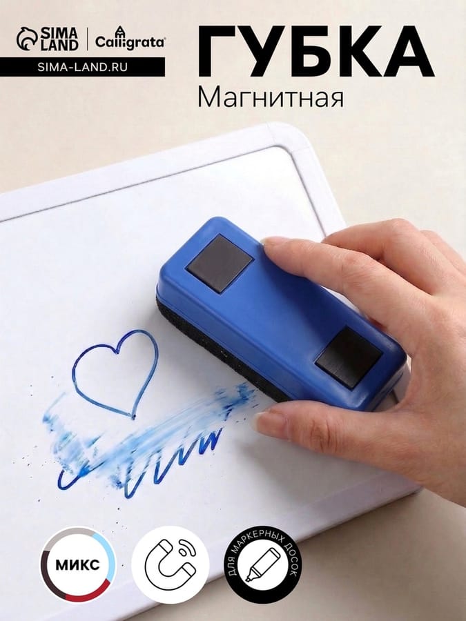 Губка магнитная для доски "Сказка" 2,5*5,5*12,5см 4454473