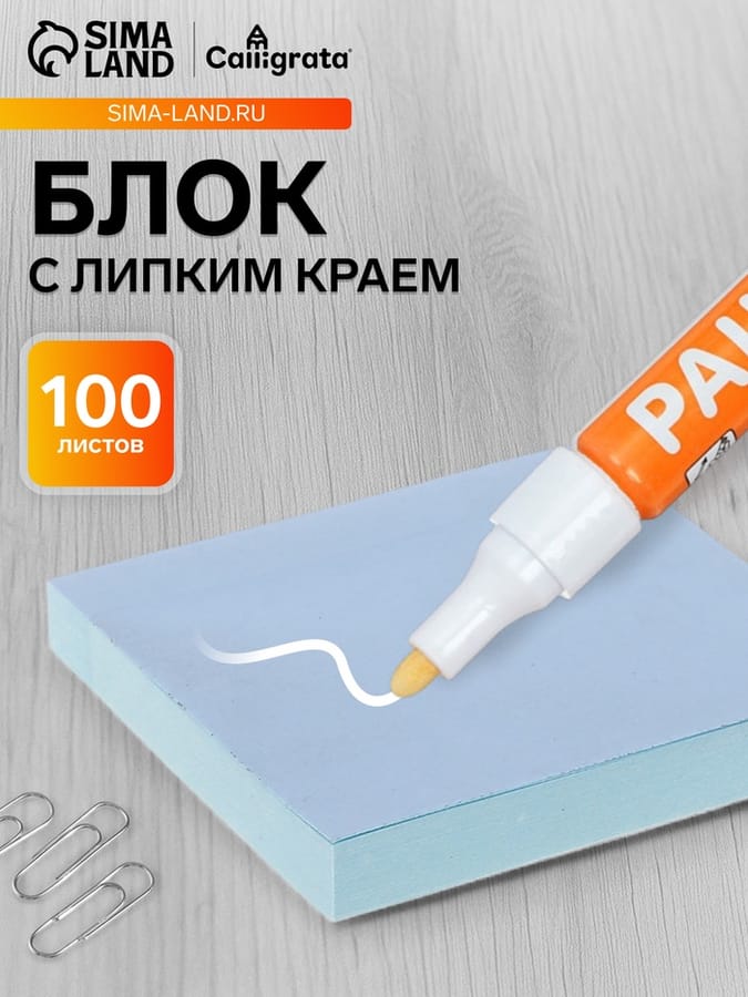 Блок с лип/краем 100л/голуб 76*76мм 589621