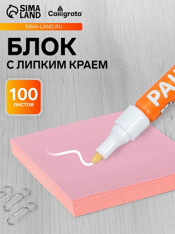 Блок с лип/краем 100л/роз 76*76мм 589623