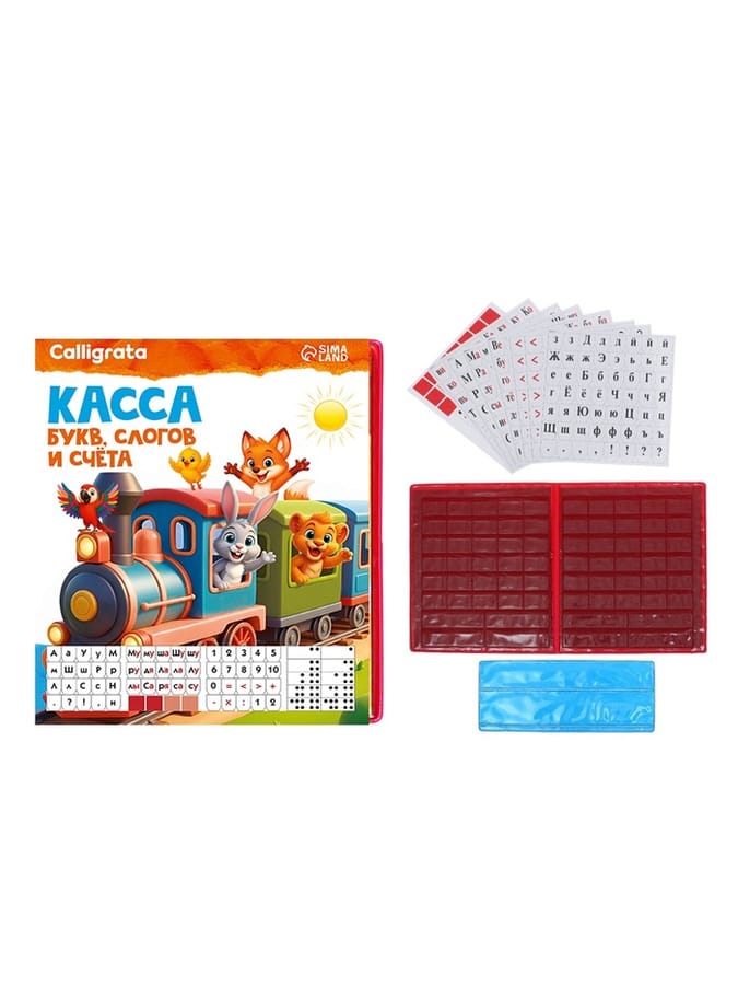Касса букв и слогов цветн А5 ПВХ 6074374