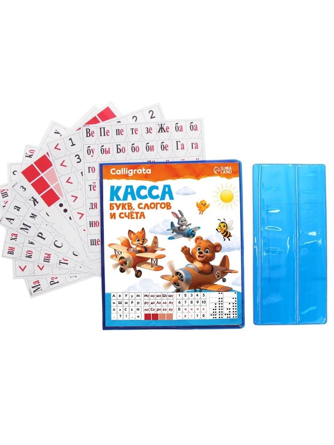 Касса букв и слогов и счетаCaligratta цветн А5 ПВХ 6074373