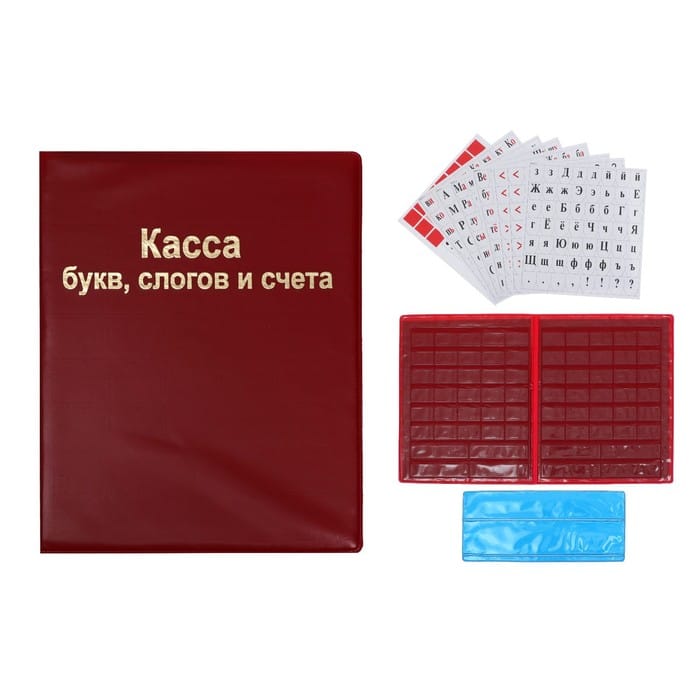 Касса букв и слогов и счетаCaligratta А5 ПВХ 6074372