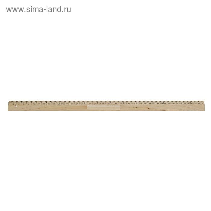 Линейка для ШК.доски 75см дерево Россия 2185615