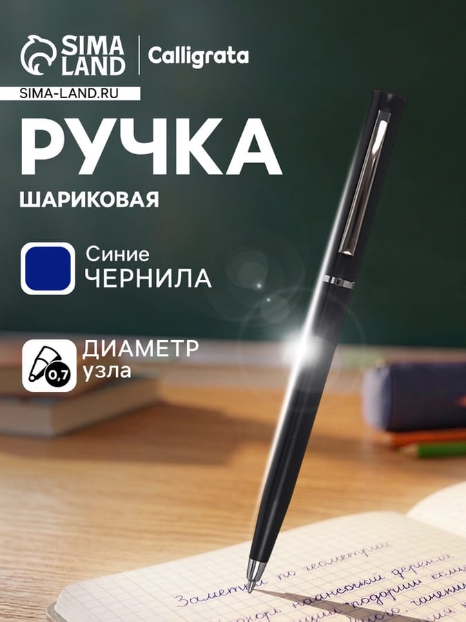 Ручка шарик/поворотн/син черн.матов ЛОГО 0,7мм 618580