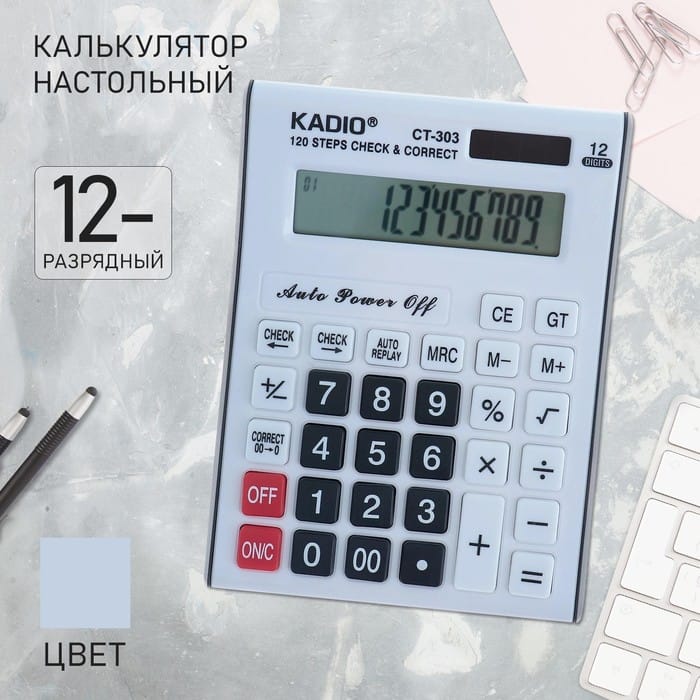 Калькулятор настольный 12-разрядный 303 двойное питание 3575130