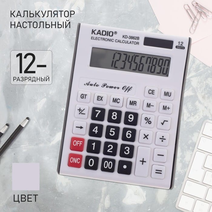 Калькулятор настольный 12-разрядный 3862B двойное питание 2694274