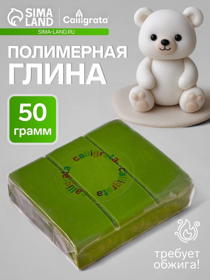 Полимерная глина 50гр "Calligrata" Оливковый SH-19 1301039
