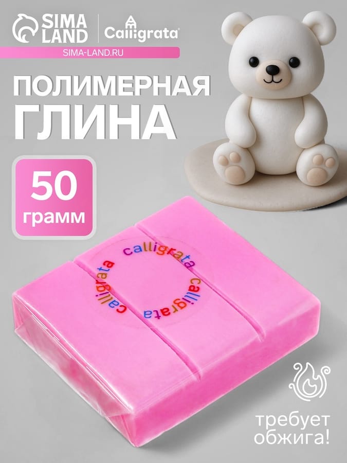 Полимерная глина 50гр "Calligrata" Светло-розовый SH-40 1301059