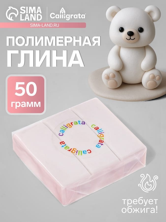 Полимерная глина 50гр "Calligrata" Светло-серый SH-25 1301045