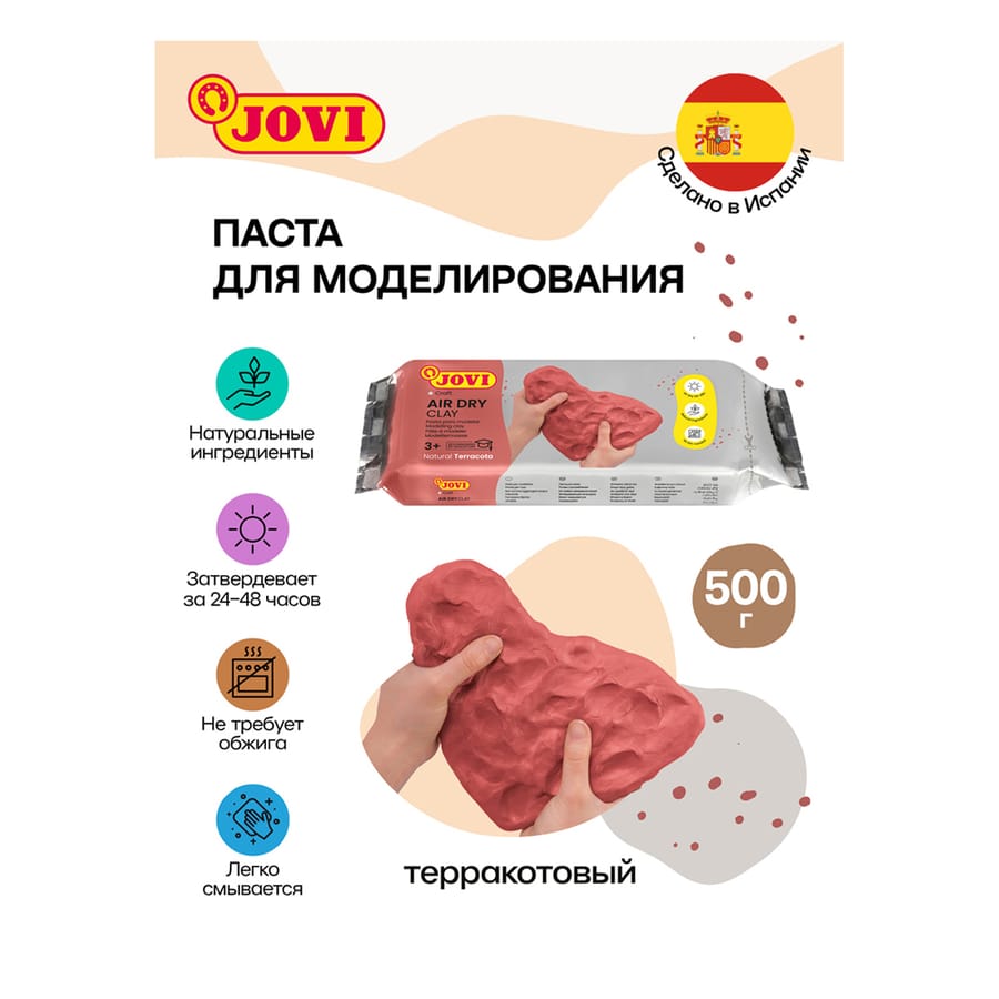 Масса для лепки отвердевающая терракота 500г JOVI 88 577123