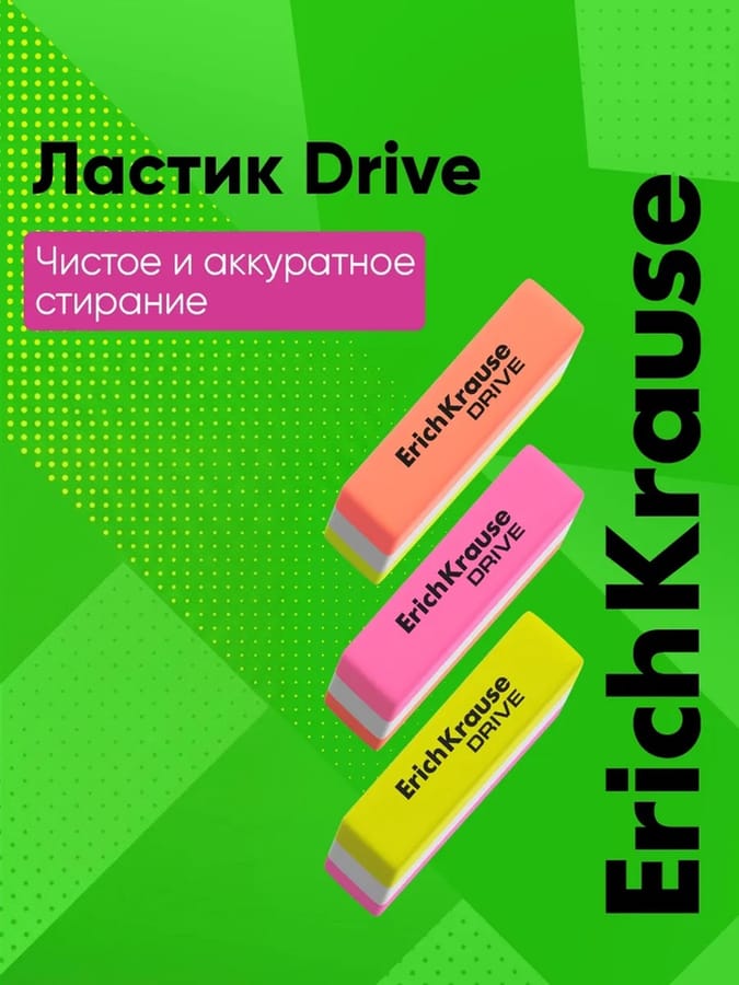 Ластик ErichKrause синтетика DRIVE (NEW) микс 3В 35779 1074495