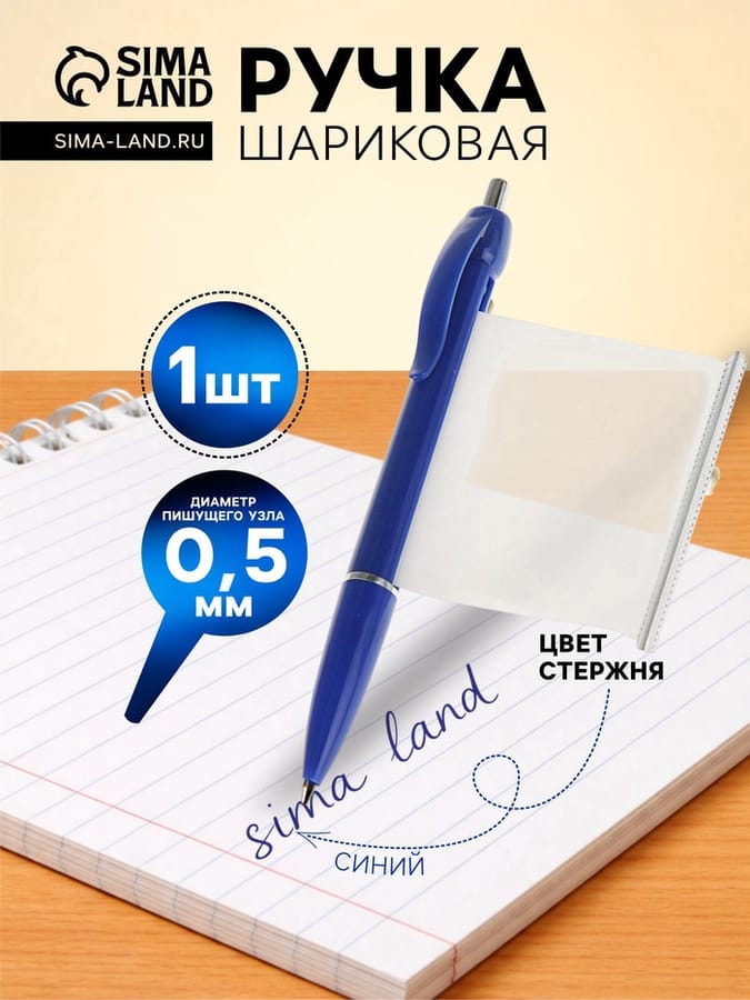 Ручка-автомат шариковая MAZARi ШПАРГАЛКА, СИНЯЯ, 0.7мм, сменный стерж.   М-7308   2767776