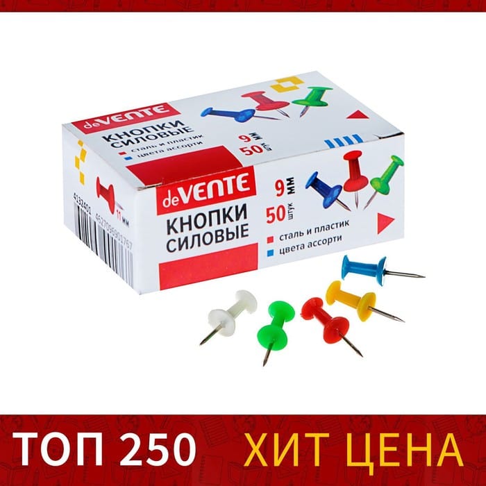 Кнопки силовые цветные 50шт deVENTE d-9мм, карт/корбка 4132401 4382368