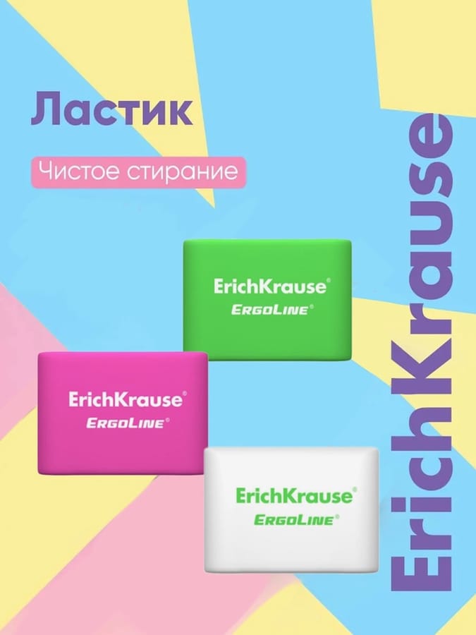 Ластик ErichKrause синтетика ErgoLine Pillow 3В 44477 3279395