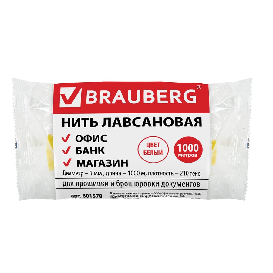 Нить лавсановая для прошивки документов BRAUBERG, диаметр 1 мм, длина 1000 м, ЛШ 210 1929595