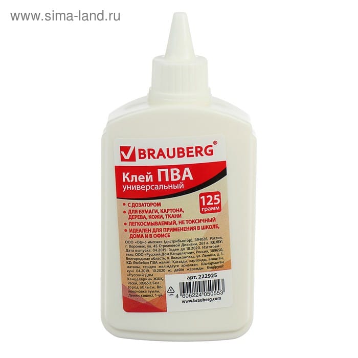 Клей ПВА 125г BRAUBERG 222925  3342334