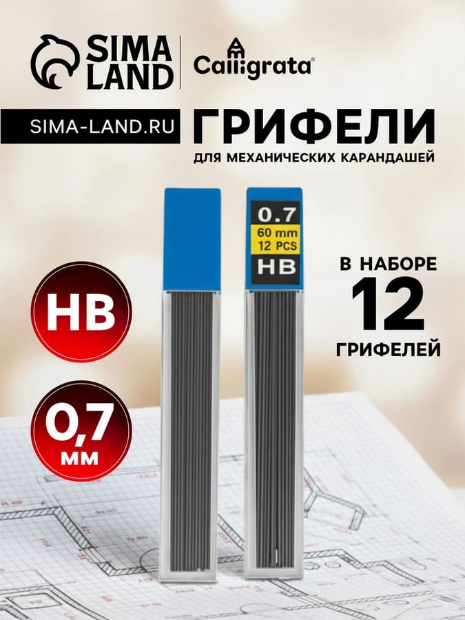 Грифели для механических карандашей НВ 0,7мм 24шт длина-60мм 539145