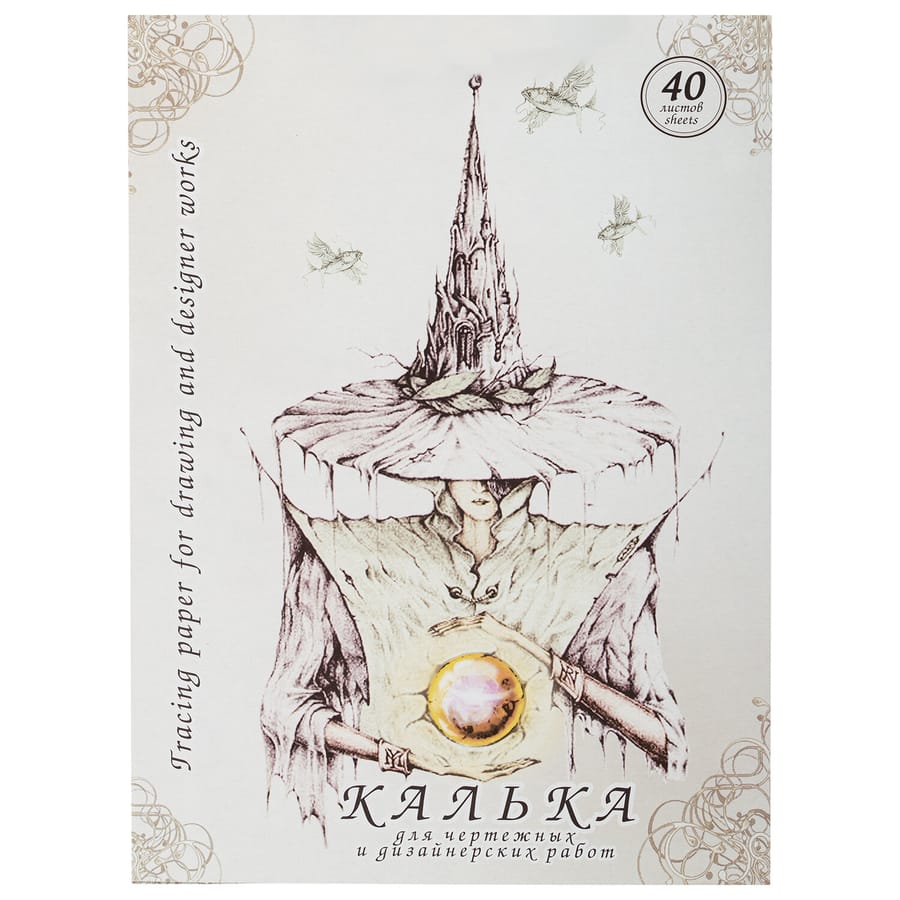 Калька д/чертежных и дизайнерских работ А4 40л в папке 40г/м2 1278105