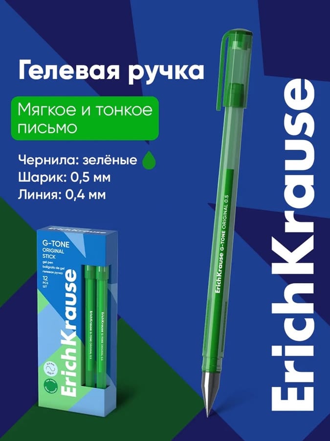 Ручка гелевая ErichKraus "G-TONE" узел 0.5мм, чернила зеленые 39016 2368714