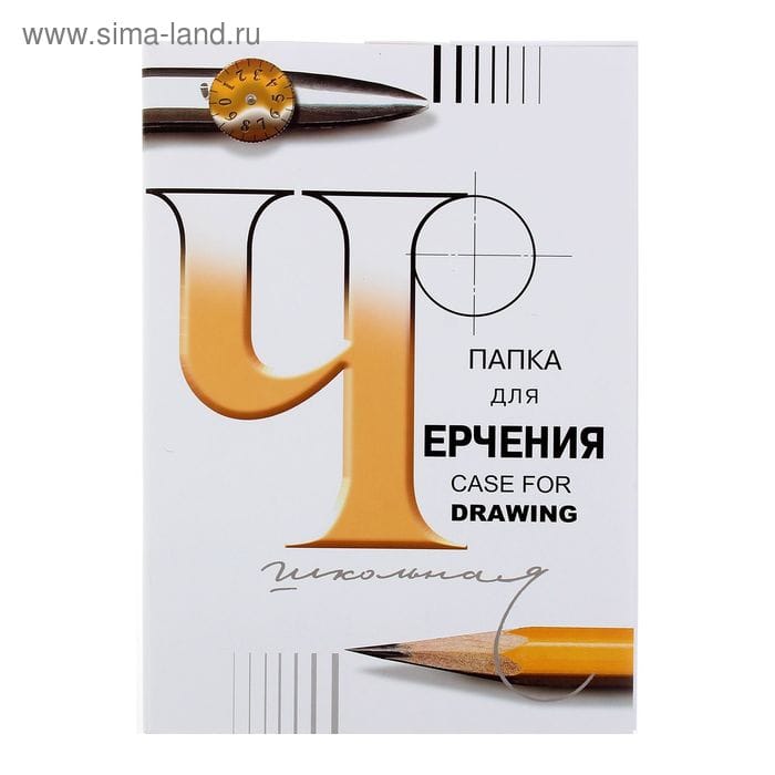 Папка для черчения А4 24л школьная, без рамки 3с62 1411912/127947