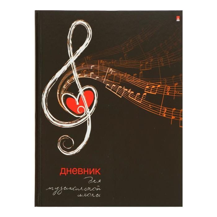 Дневник д/муз шк Скрипичный ключ сердце, тв обл, гл лам, бел бл 10-123/14 6919867