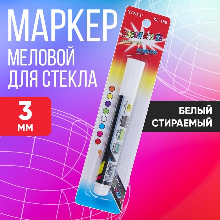Маркер меловой для стекла Белый стираемый (мел на водной основе) LEDмаркер на блистере 1403250