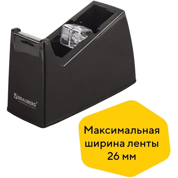 Диспенсер для клейкой ленты BRAUBERG настольный утяжеленный большой, 440034   1929359
