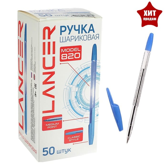 Ручка шариковая LANCER Office Style 820 узел 1.0 голубой, корп.прозрачн.   2042981